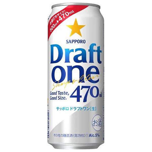 サッポロ ドラフトワン [缶] 470ml × 24本[ケース販売][3ケースまで同梱可能][サッポロビール リキュール ALC 5% 国産]