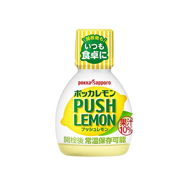 ポッカサッポロ ポッカレモンプッシュレモン [プラ] 70ml × 50本[ケース販売] 送料無料(沖縄対象外) [ポッカサッポロ 日本 飲料 HU31] ギフト プレゼント 母の日 父の日 お中元