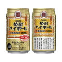 宝 タカラ 焼酎ハイボール 大衆酒場のうめ割り [缶] 350ml × 24本[ケース販売] 送料無料(沖縄対象外) [宝酒造 チューハイ 日本 48646]