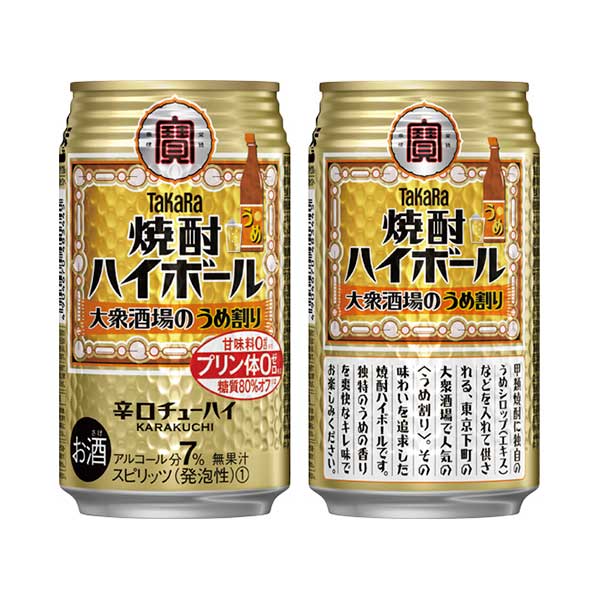 宝 タカラ 寶 焼酎ハイボール 大衆酒場のうめ割り [缶] 350ml × 24本[ケース販売][宝酒造 Takara タカラ 缶チューハイ チューハイ 酎ハイ 糖質ゼロ チューハイ 酎ハイ 日本 48646] ギフト プレゼント 敬老の日 お歳暮 御歳暮