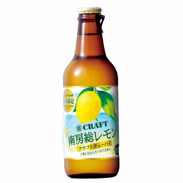 宝 寶CRAFT 南房総レモン [瓶] 330ml × 12本[ケース販売]【東京都 埼玉県 千葉県限定】[宝酒造 チューハイ 日本 ALC8%]【ギフト不可】