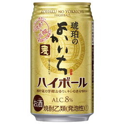 宝 琥珀のよかいち 麦ハイボール [缶] 350ml × 24本[ケース販売][3ケースまで同梱可能] 送料無料(沖縄対象外) [宝酒造 リキュール 缶チューハイ 日本 48803]