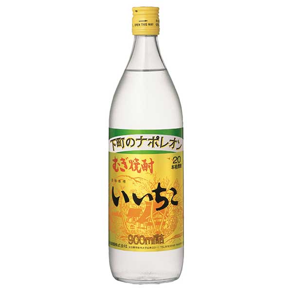 いいちこ 麦 20度 [瓶] 900ml 送料無料(沖縄対象外) [三和酒類 麦焼酎 日本 大分]