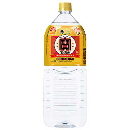 宝 極上 宝焼酎 25度 [ペット] 2L 2000ml × 6本[ケース販売] 送料無料(沖縄対象外) [宝酒造 焼酎 甲類 日本 01841]