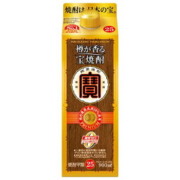 宝 樽が香る 宝焼酎 25度 [パック] 900ml × 6本[ケース販売][宝酒造 焼酎 甲類 日本 01553]