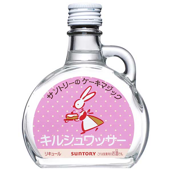 サントリー ケ−キマジック キルシュワッサ− 39度 [瓶] 100ml[サントリー 日本 リキュール KWHSN]