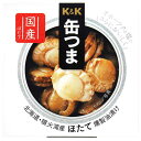 【訳あり 在庫処分】K&K 缶つま 北海道・噴火湾産ほたて燻製油漬 [缶] 55g × 12個[ケース販売] [K&K国分 食品 缶詰 日本 0317856]