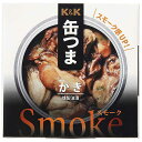 【訳あり 在庫処分】K&K 缶つまSmoke かき [缶] 50g [K&K国分 食品 缶詰 日本 0317818]