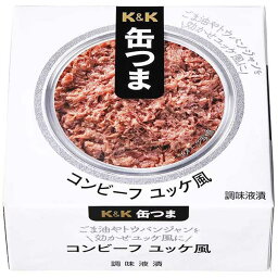 K&K 缶つま コンビーフ ユッケ風 [缶] 80g × 24個[ケース販売] [K&K国分 食品 缶詰 日本 0417451]
