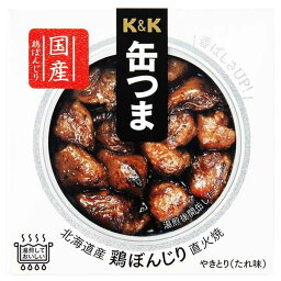 K&K 缶つま 北海道産 鶏ぼんじり 直火焼 [缶] 40g × 24個[ケース販売] [K&K国分 食品 缶詰 日本 0417408]