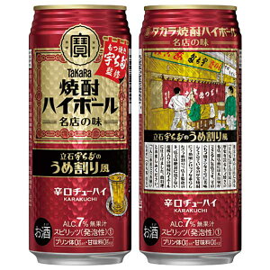 タカラ 焼酎ハイボール 立石 宇ち多゛のうめ割り風 [缶] 500ml x 24本[ケース販売][宝酒造 日本 スピリッツ 缶チューハイ 48504]