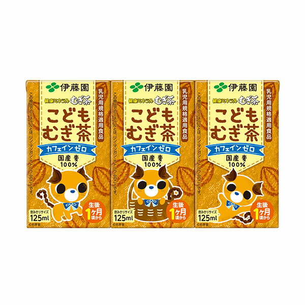 伊藤園 健康ミネラルむぎ茶 [紙パック] 125ml × 3本セット × 12パック[ケース販売][伊藤園 日本 飲料 子供用 18114]