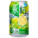 キリン 氷結 サワーレモン [缶] 350ml × 24本[ケース販売]送料無料(沖縄対象外)[3ケースまで同梱可能][キリン 缶チューハイ 日本 14497]