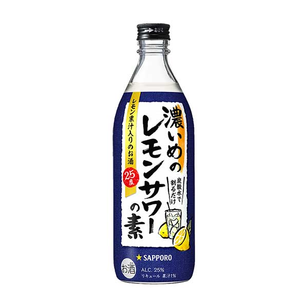 サッポロ 濃いめのレモンサワーの素 [瓶] 500ml × 12本[ケース販売][サッポロ リキュール 日本 TT15]