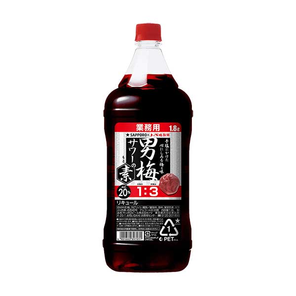 サッポロ 男梅サワーの素 PET 1.8L 1800ml × 6本 ケース販売 送料無料(沖縄対象外) サッポロ リキュール 日本 TZ18