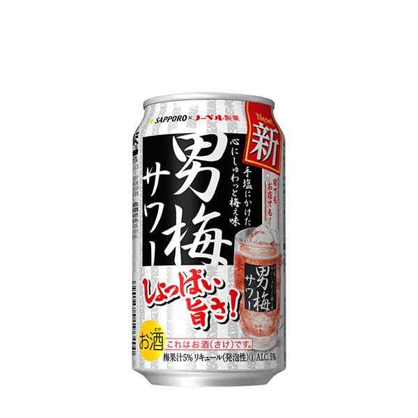 サッポロ 男梅サワー [缶] 350ml × 72本[3ケース販売] 送料無料(沖縄対象外) [サッポロ 缶チューハイ 日本 ALC.5% LP06]【ラッピング不可】