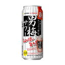 サッポロ 男梅サワー [缶] 500ml × 24本[ケース販売] 送料無料(沖縄対象外) [2ケースまで同梱可能][サッポロ 缶チューハイ 日本 ALC.5% LP07]【ラッピング不可】