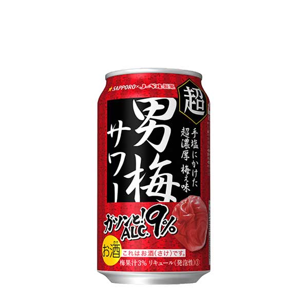 サッポロ 超男梅サワー [缶] 350ml × 48本[2ケース販売] 送料無料(沖縄対象外) [サッポロ 缶チューハイ 日本 ALC.9% LD32]【ラッピング不可】