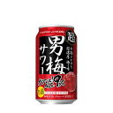 サッポロ 超男梅サワー [缶] 350ml × 24本[ケース販売] 送料無料(沖縄対象外) [3ケースまで同梱可能][サッポロ 缶チューハイ 日本 ALC.9% LD32]【ラッピング不可】