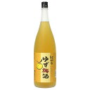 中野BC ゆず梅酒 1.8L 1800ml[中野BC 日本 和歌山 梅酒]