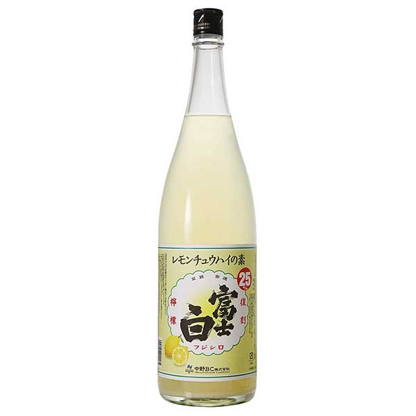 中野BC 富士白レモンチュウハイの素 25度 1.8L 1800ml[中野BC 日本 和歌山 スピリッツ]