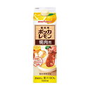 ポッカサッポロ ポッカレモン 焼肉用 業務用 [紙パック] 1L 1000ml × 6本[ケース販売][4ケースまで同梱可能][ポッカサッポロ 飲料 日本..