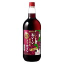 メルシャン おいしい酸化防止剤無添加赤ワイン ふくよか赤 [ペット] 1.5L 1500ml 6本[ケース販売][メルシャン 日本 神奈川県 赤ワイン フルボディ 420668]