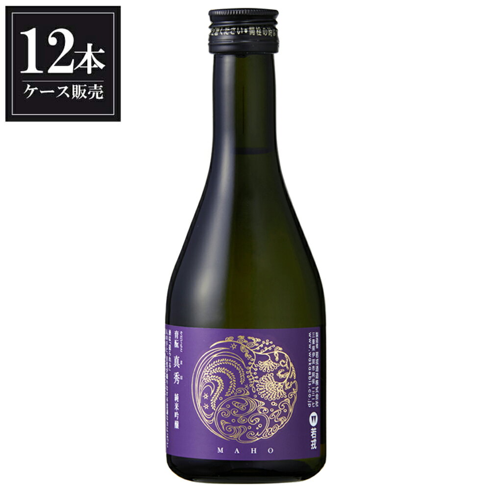 若戎 育もと純米吟醸 真秀 300ml × 12本 [ケース販売] [若戎酒造 三重県 OKN]【ギフト不可】