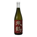 米鶴 純米大吟醸 亀の尾 720ml × 6本 [ケース販売] [米鶴酒造 山形県 OKN]【ギフト不可】