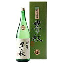 豊の秋 純米大吟醸 1.8L 1800ml × 6本 [ケース販売] [米田酒造 島根県 ]