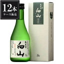 萬歳楽 白山 特別純米酒 300ml × 12本 [ケース販売] [小堀酒造 石川県 ]