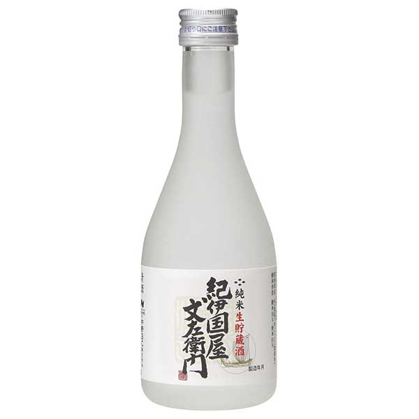 中野BC 紀伊国屋文左衛門 純米生貯蔵酒 300ml[中野BC 日本 和歌山 日本酒 清酒]