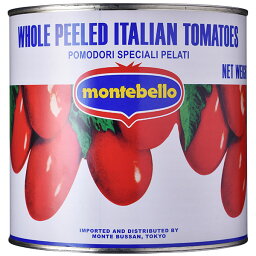 モンテベッロ ホールトマト [缶] 2.55kg 2550g × 6個[ケース販売][モンテ イタリア トマト 002001]