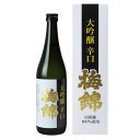 梅錦 大吟醸 辛口 720ml × 6本 [ケース販売] 送料無料(沖縄対象外) [梅錦山川 愛媛県 OKN]【ギフト不可】