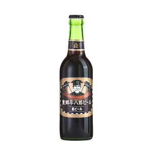 東郷ビール 黒ビール [瓶] 330ml × 24本[ケース販売] 送料無料(沖縄対象外) [NB 日本 ビール]