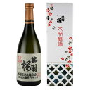 出羽桜 大吟醸酒 720ml × 10本[ケース販売][出羽桜酒造 日本 山形県 清酒 日本酒]