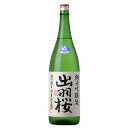 出羽桜 純米吟醸 出羽燦々誕生記念 本生 1.8L 1800ml 送料無料(沖縄対象外) [出羽桜酒造 日本 山形県 清酒 日本酒 要冷蔵]