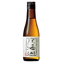 八海山 新大吟醸 300ml 送料無料(沖縄対象外) [八海醸造 日本 新潟県 清酒 日本酒]