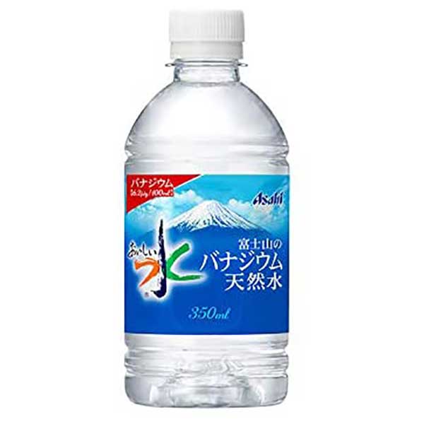 アサヒ おいしい水 富士山のバナジウム天然水 [PET] 350ml × 24本[ケース販売] [アサヒ飲料 日本 飲料 水 ミネラルウォーター 2C9U5]