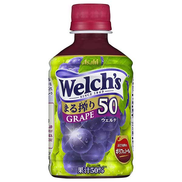 【ポイント5倍 楽天スーパーSALE期間限定】アサヒ Welch’s(ウェルチ) グレープ50ぶどう由来のポリフェノール [PET] 280ml × 24本[ケース販売] [アサヒ飲料 日本 飲料 果実飲料 2E1GX] ギフト プレゼント 敬老の日 お歳暮 御歳暮