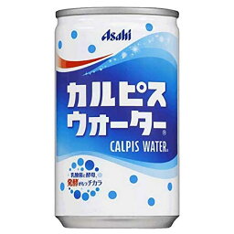 アサヒ カルピスウォーター [缶] 160g × 30本[ケース販売] 送料無料(沖縄対象外) [アサヒ飲料 日本 飲料 乳性 乳酸菌飲料 2E1H4]