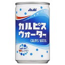 アサヒ カルピスウォーター [缶] 160g × 30本[ケース販売] [アサヒ飲料 日本 飲料 乳性 乳酸菌飲料 2E1H4]