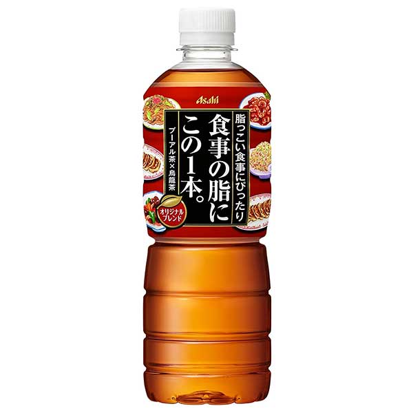 アサヒ 食事の脂にこの1本。 [PET] 600ml × 24本[ケース販売] [アサヒ飲料 日本 飲料 お茶 中国茶 2CFQ3]ギフト プレゼント 贈り物 お..