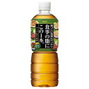 アサヒ 食事の脂にこの1本。緑茶ブレンド [PET] 600ml × 48本[2ケース販売] 送料無料(沖縄対象外) [アサヒ飲料 日本 飲料 お茶 中国茶 2CFL2]