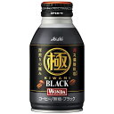 アサヒ ワンダ 極ブラック [ボトル缶] 285g × 48本[2ケース販売] 送料無料(沖縄対象外) [アサヒ飲料 日本 飲料 コーヒー 2CFZ6]