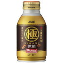 アサヒ ワンダ 極微糖 [ボトル缶] 260g × 24本[ケース販売] 送料無料(沖縄対象外) [アサヒ飲料 日本 飲料 コーヒー 2CGA0]