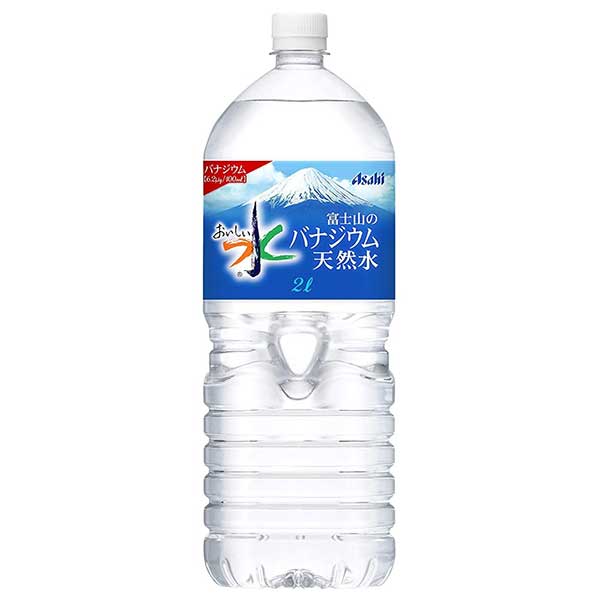 アサヒ おいしい水 富士山のバナジウム天然水 [PET] 2L 2000ml × 12本[2ケース販売] 送料無料(本州のみ) [アサヒ飲料 日本 飲料 水 ミネラルウォーター 2C9U4]