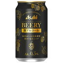 アサヒ ビアリー [缶] 350ml x 24本[ケース販売] 送料無料(本州のみ) [アサヒビール 日本 飲料 49778]