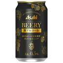 アサヒ ビアリー [缶] 350ml × 48本[2ケース販売][アサヒビール 日本 飲料 49778]
