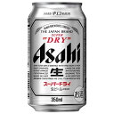 アサヒ スーパードライ 缶 350ml × 24本 ケース販売 送料無料(沖縄対象外) あす楽対応 アサヒビール 日本 ビール 1E057